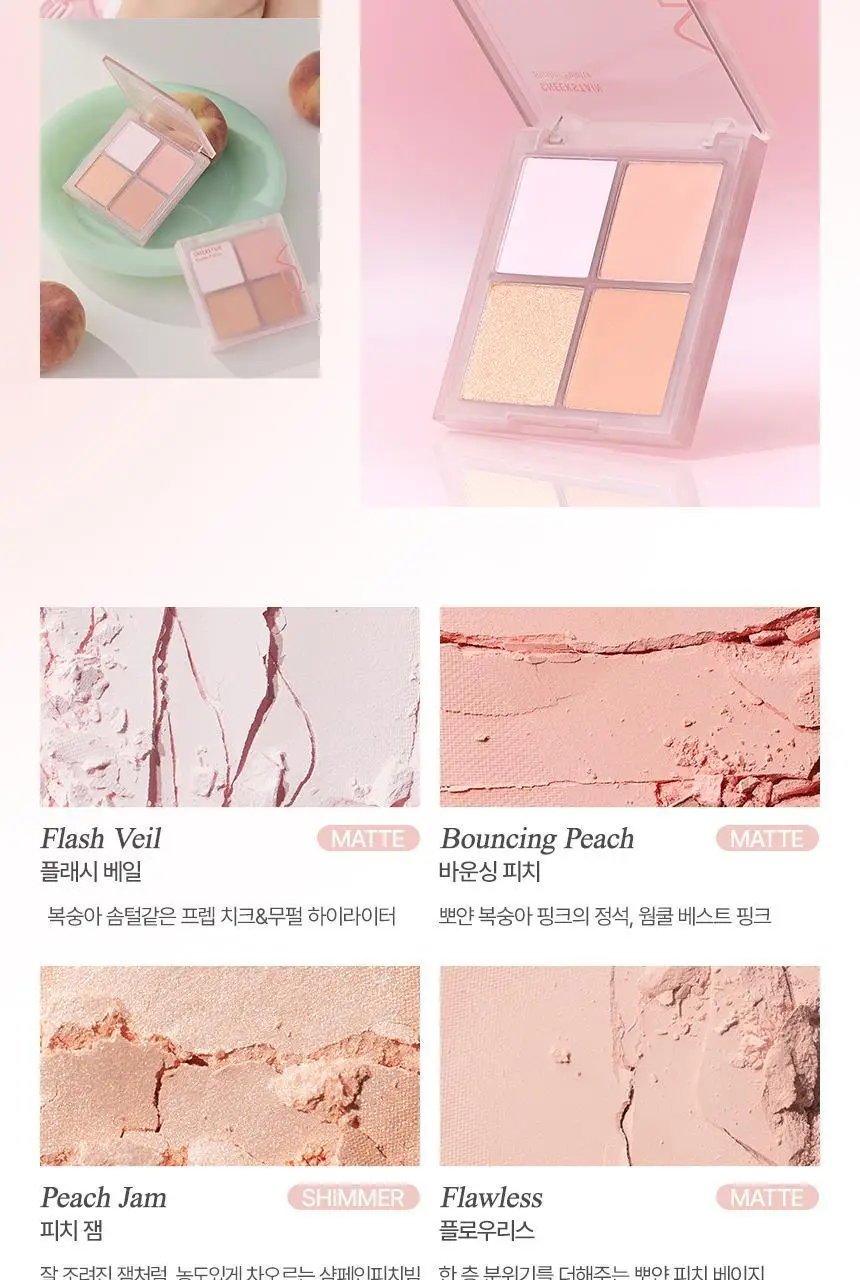[NEW/올인원 팔레트] VDL 치크스테인 팔레트 상세페이지 7